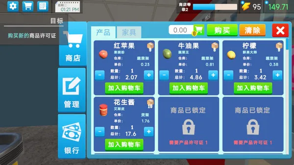 ��ҵ���(���д�ҵ��Ϸ)v189.1.1 ��׿��