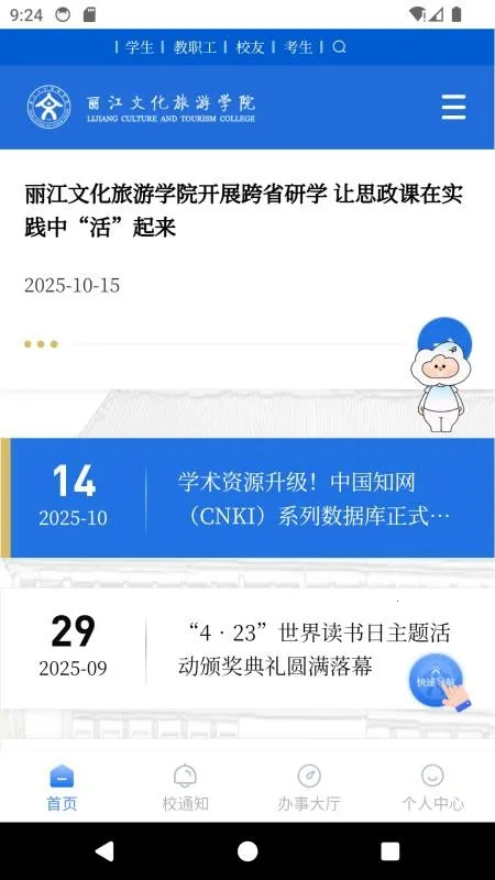 ������Ժ�����ֻ���v1.0.3 �ٷ���