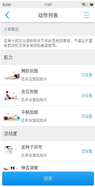 �ǵ�(�ǿ�ҽ��ƽ̨)v3.4.5 ���°�