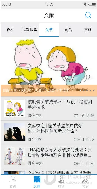 �ǵ�(�ǿ�ҽ��ƽ̨)v3.4.5 ���°�