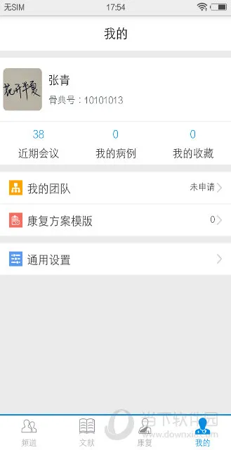 �ǵ�(�ǿ�ҽ��ƽ̨)v3.4.5 ���°�