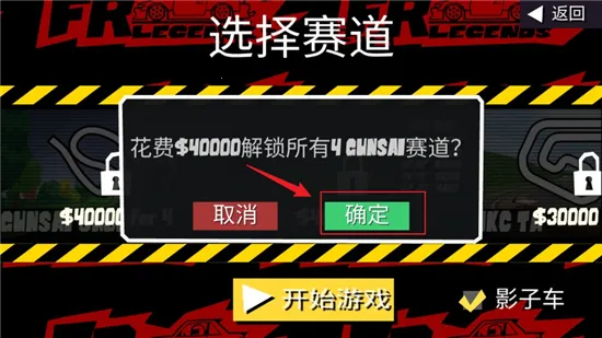 FR Legends2026���ذ�װv0.4.4 �ٷ���