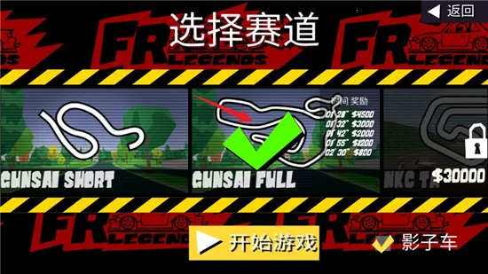 FR Legends2026���ذ�װv0.4.4 �ٷ���