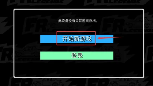 FR Legends2026���ذ�װ