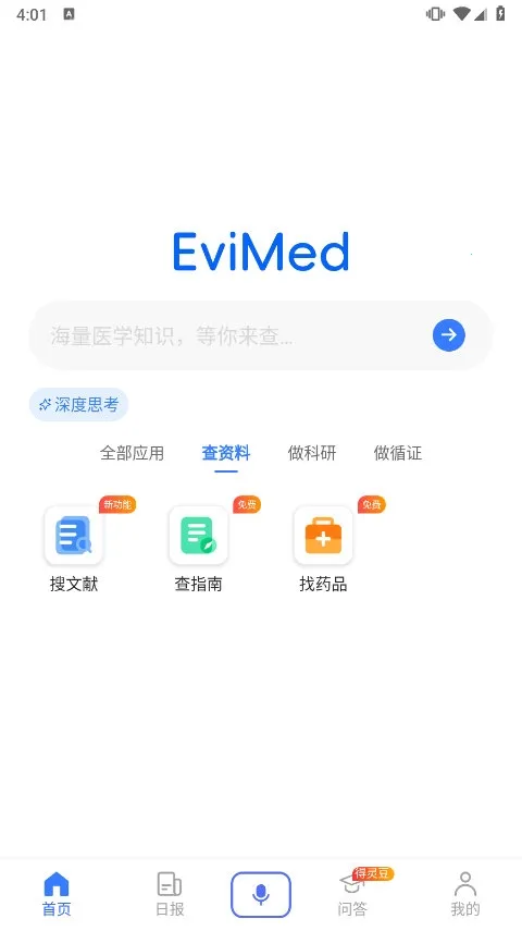 EviMedҽѧ(ҽѧ��������ƽ̨)