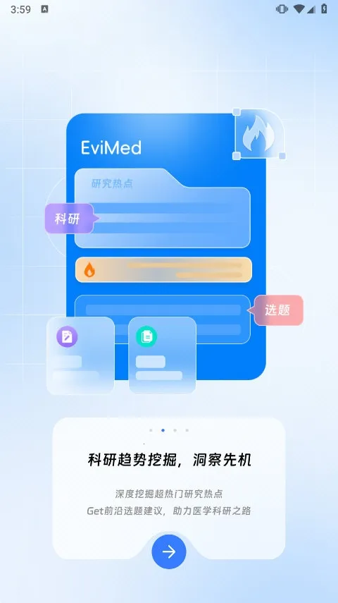 EviMedҽѧ(ҽѧ��������ƽ̨)