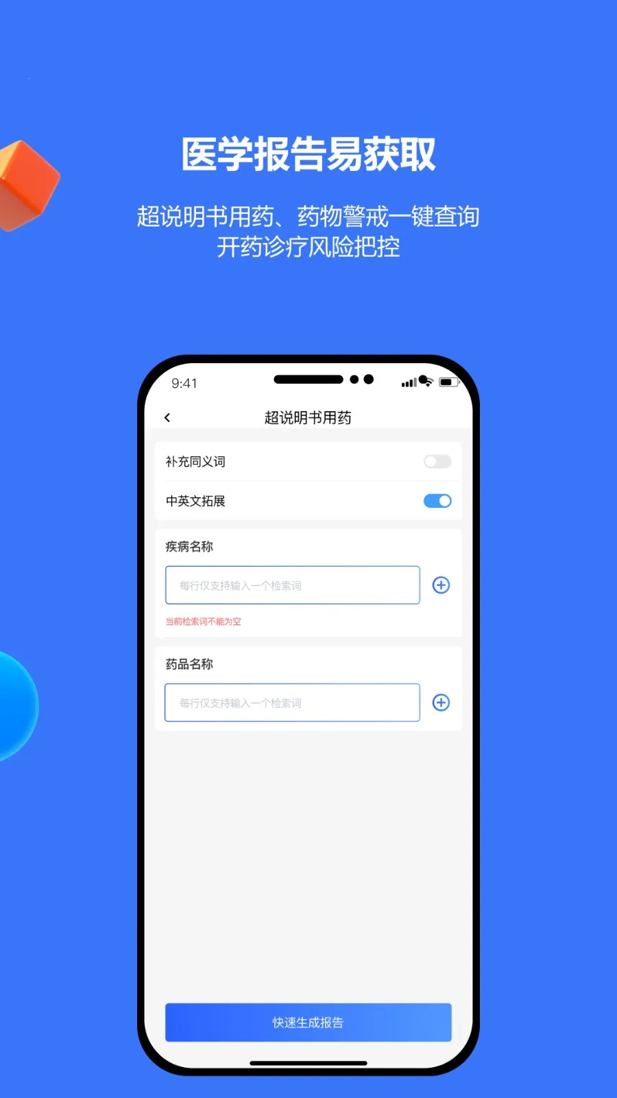 EviMedҽѧ(ҽѧ��������ƽ̨)v2.6.1 �ٷ���