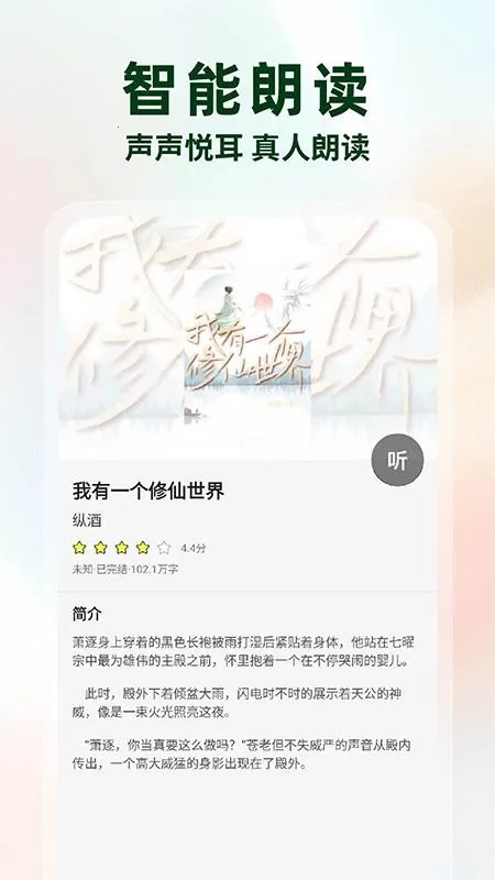 �������С˵v1.0.2 �ٷ���