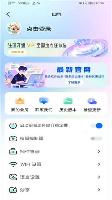 ��λ����v5.3.2x64 ���°�