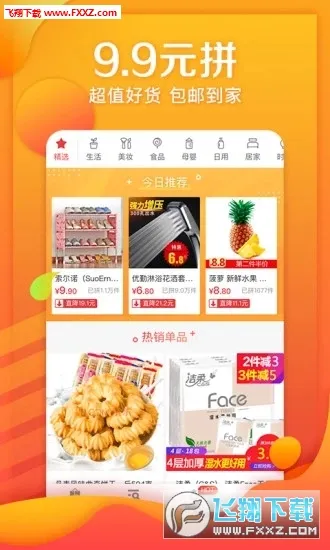 ����ƴ��v6.31.4 ��׿��