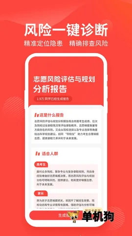 ����߿���v2.2.7 ��׿��