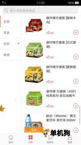 �ڲ߶���v3.2.6 �ֻ���