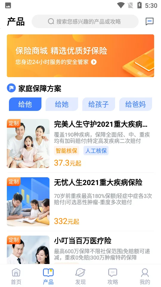 ��ͩ��v6.5.6 ��׿��