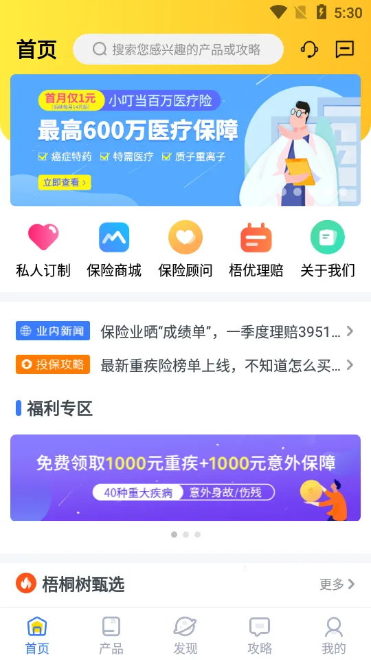 ��ͩ��v6.5.6 ��׿��