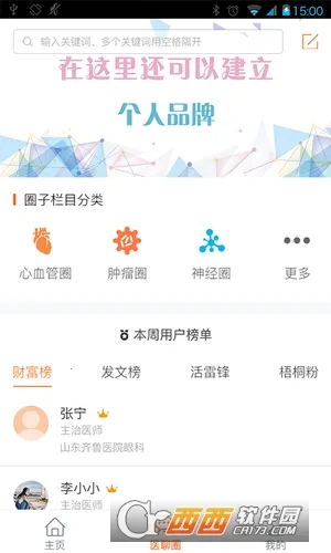 ��ͩ��v6.5.6 ��׿��