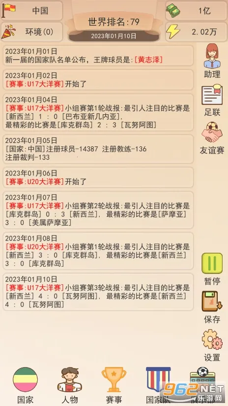 ��Эģ����(����Ӫ��Ϸ)v1.1.1 ��׿��