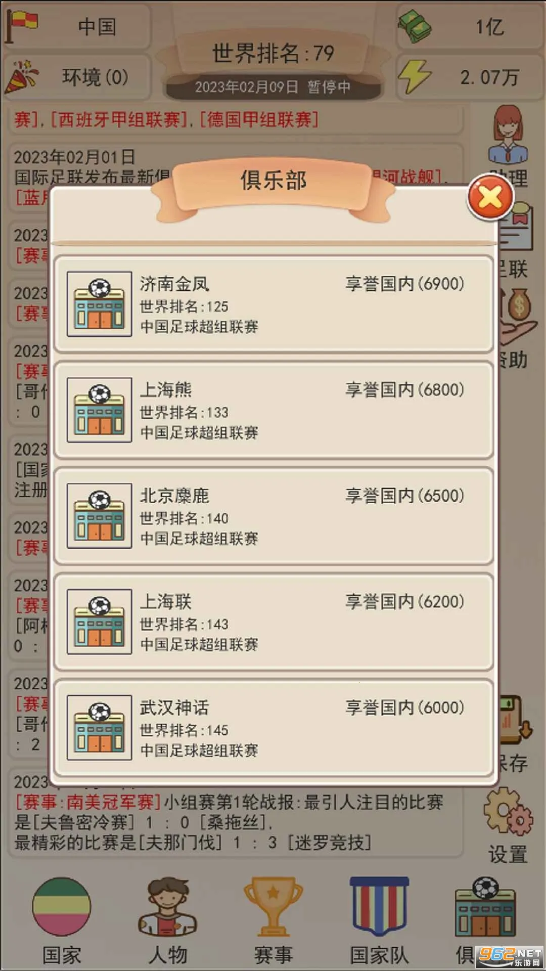 ��Эģ����(����Ӫ��Ϸ)v1.1.1 ��׿��