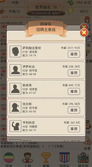 ��Эģ����(����Ӫ��Ϸ)v1.1.1 ��׿��