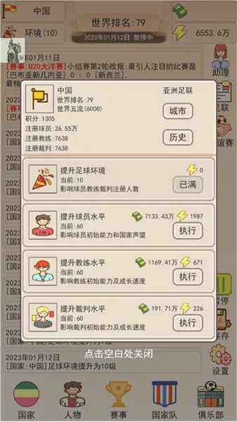 ��Эģ����(����Ӫ��Ϸ)