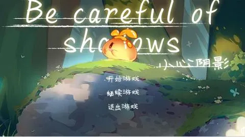 С����Ӱ(���������Ϸ)v1.1 �ֻ���