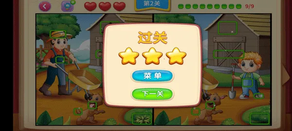 һ��ͼ�Ҳ�ͬ(�Ҳ�������Ϸ)v1.3 ��Ѱ�