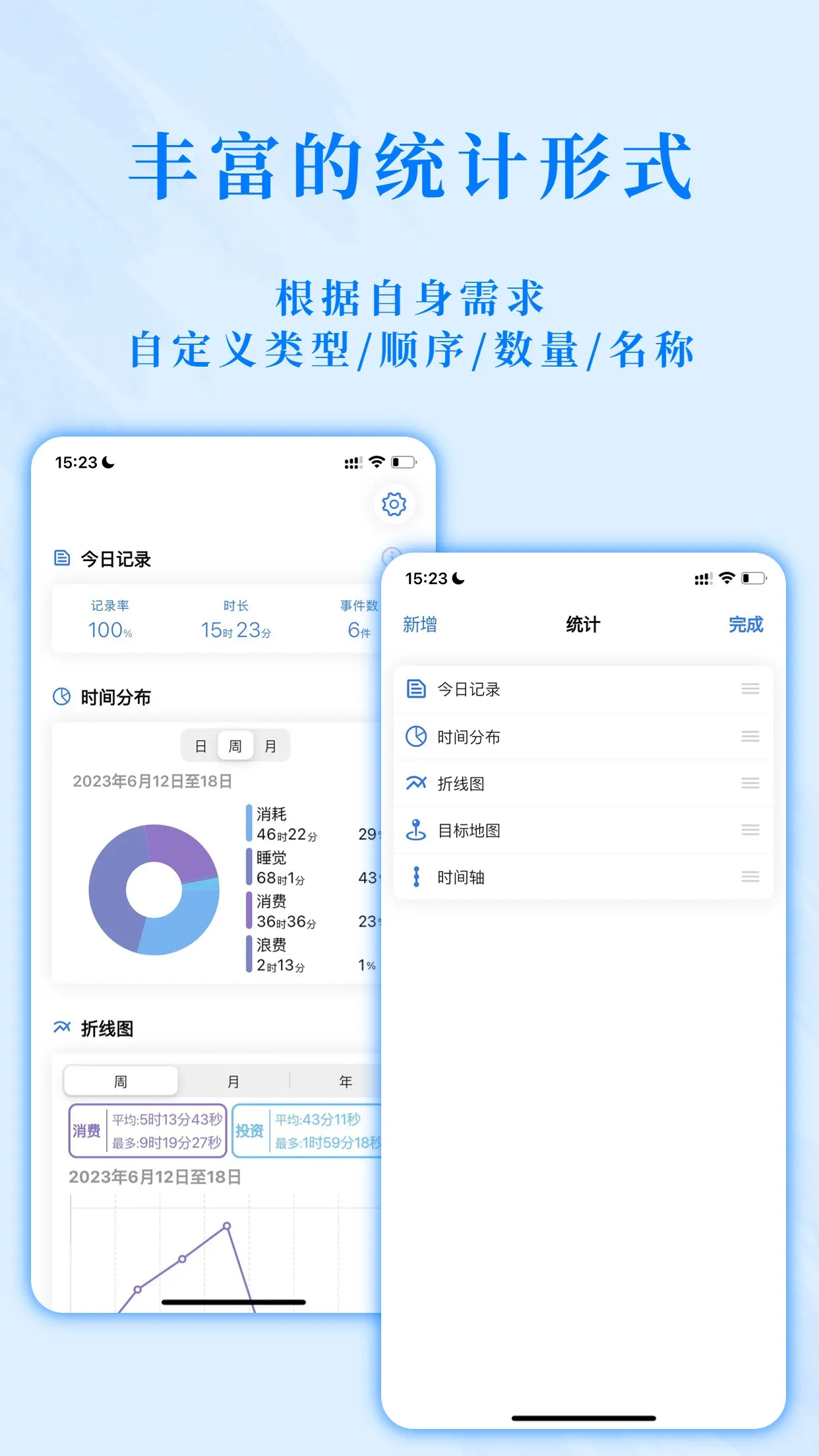 ʱ�����(ʱ���������)v2.0.1 ��׿��