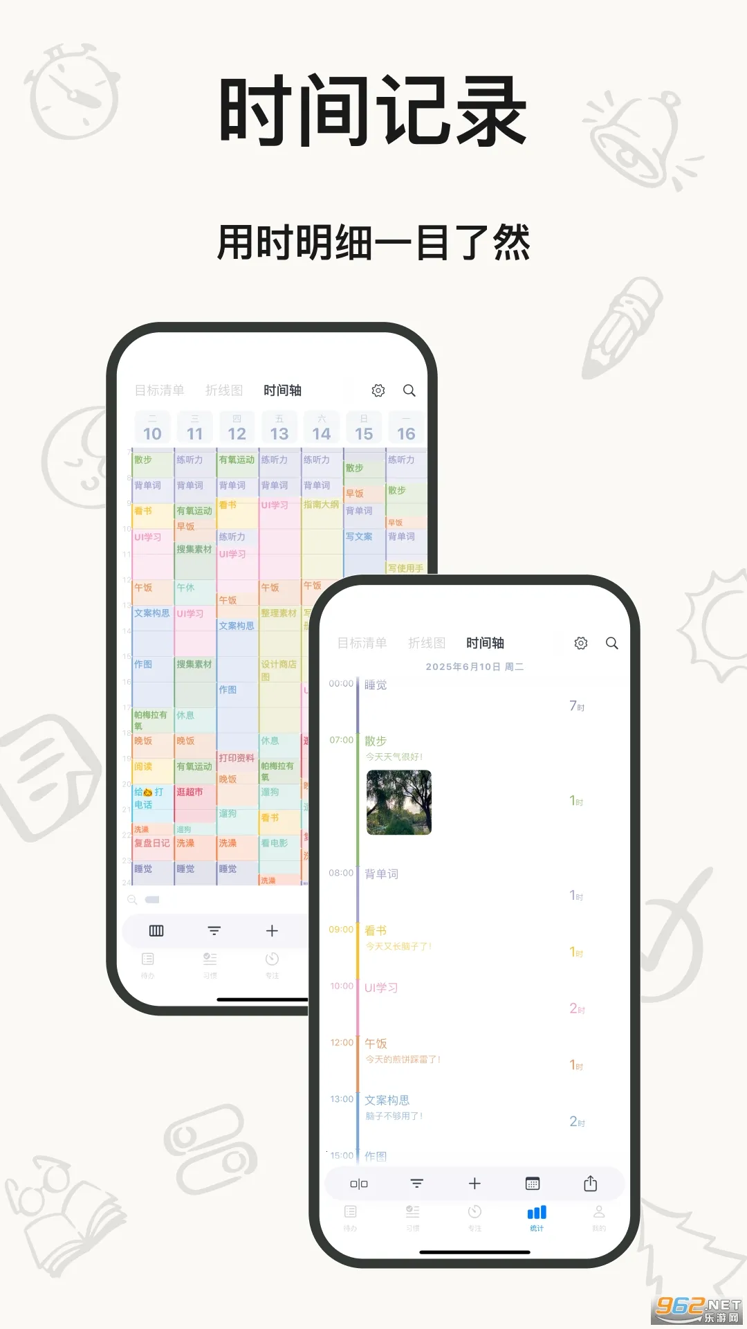 ʱ�����(ʱ���������)v2.0.1 ��׿��