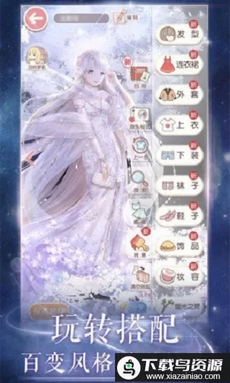 ůů�Ļ�װ�ռ�(��װ��Ϸ)