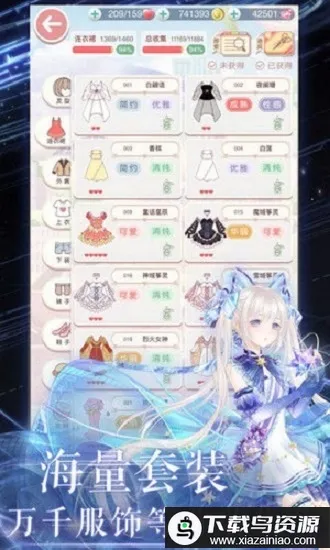 ůů�Ļ�װ�ռ�(��װ��Ϸ)v1.0.7 ���°�