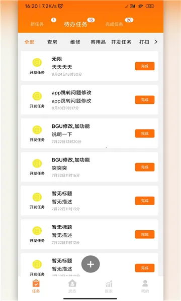 ��ס�̻�ͨ(�Ƶ�칫����)v1.0.0 �ٷ���