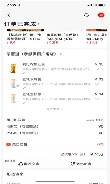 ��ס�̻�ͨ(�Ƶ�칫����)v1.0.0 �ٷ���