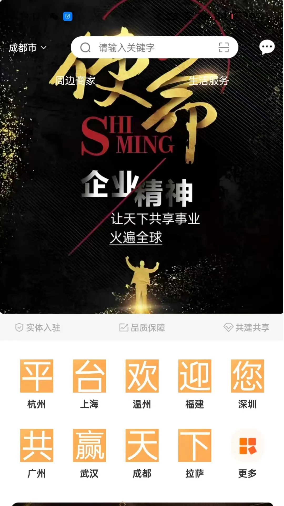 ���³�(�������ƽ̨)v1.0.0 ���°�