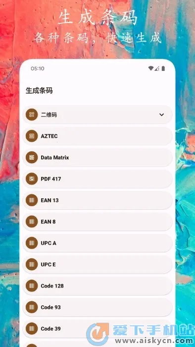 ����ɨһɨ��׿���ֻ���v1.1.0 �ֻ���