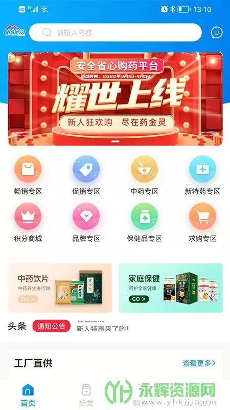 ҩ����2026���ذ�װ