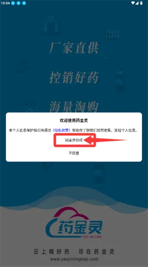 ҩ����2026���ذ�װ