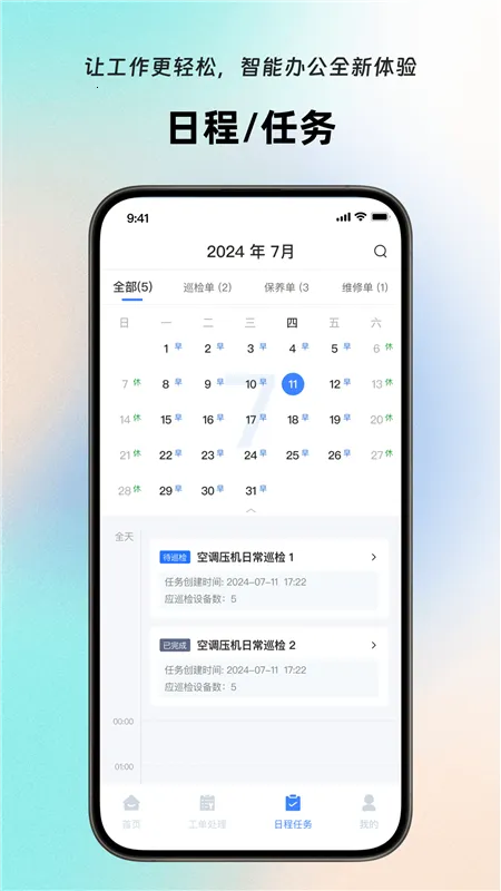 ᰱ�����(�豸��ά����)