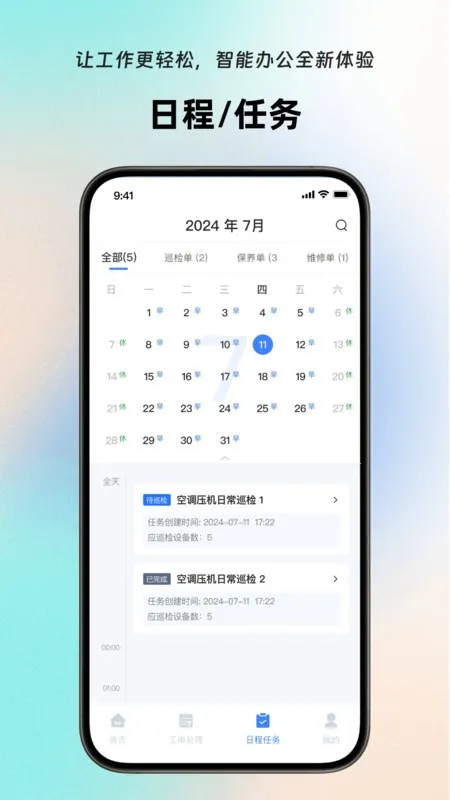 ᰱ�����(�豸��ά����)v1.6.0 ���°�