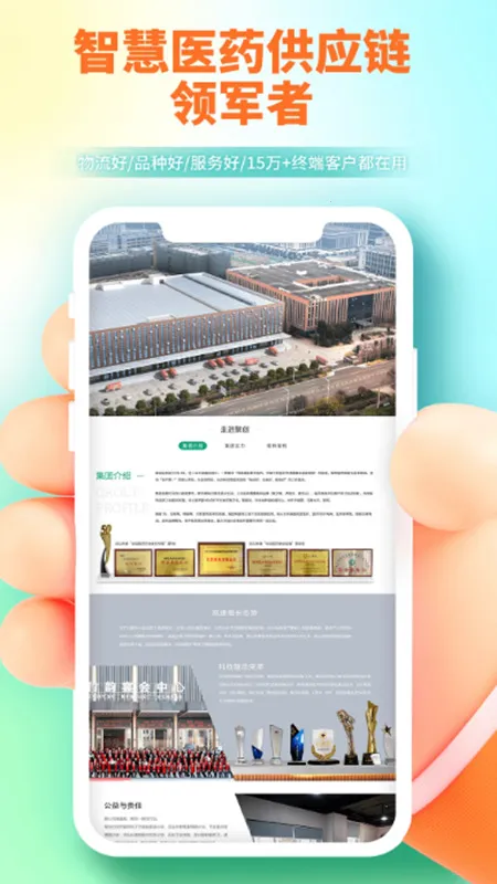 �۴�ҽҩ��v5.3.10 �ٷ���