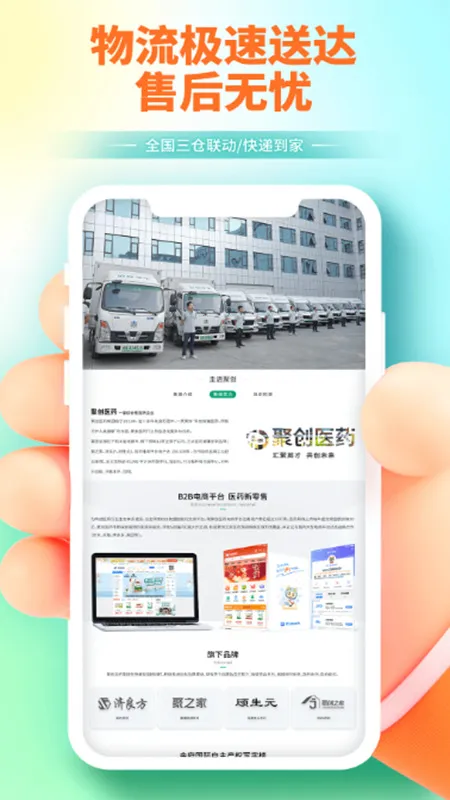 �۴�ҽҩ��v5.3.10 �ٷ���