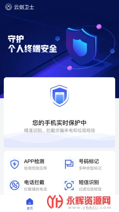 �ƽ���ʿ2026����v2.0.1 �ֻ���