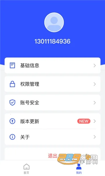 �ƽ���ʿ2026����v2.0.1 �ֻ���