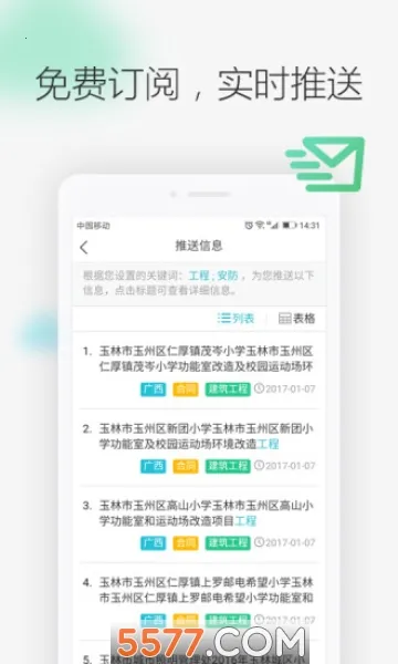 �����Ѷ2026���°汾v3.1.2 ��׿��