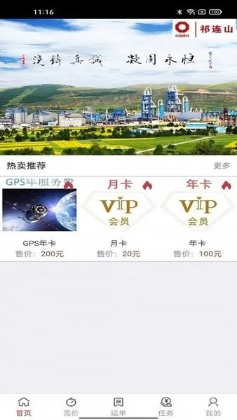 ��·ͨv2.2.3 ��׿��