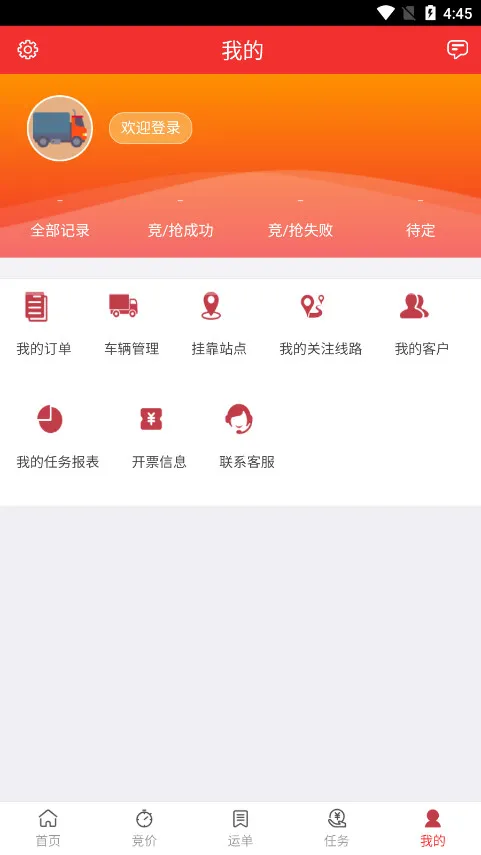 ��·ͨv2.2.3 ��׿��