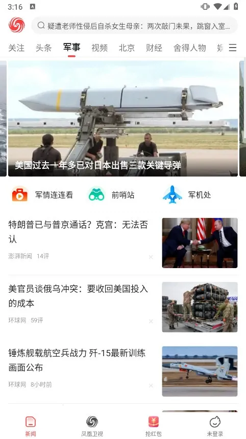 �����Ѷ�����ֻ���