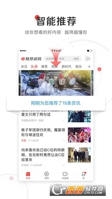 �����Ѷ�����ֻ���v7.42.2 ���°�