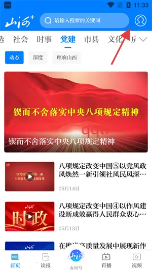 ɽ�Ӱ�׿���ֻ���