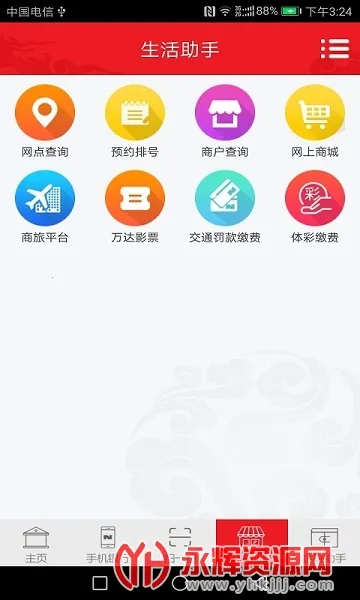 ��������v2.3.0 ���°�