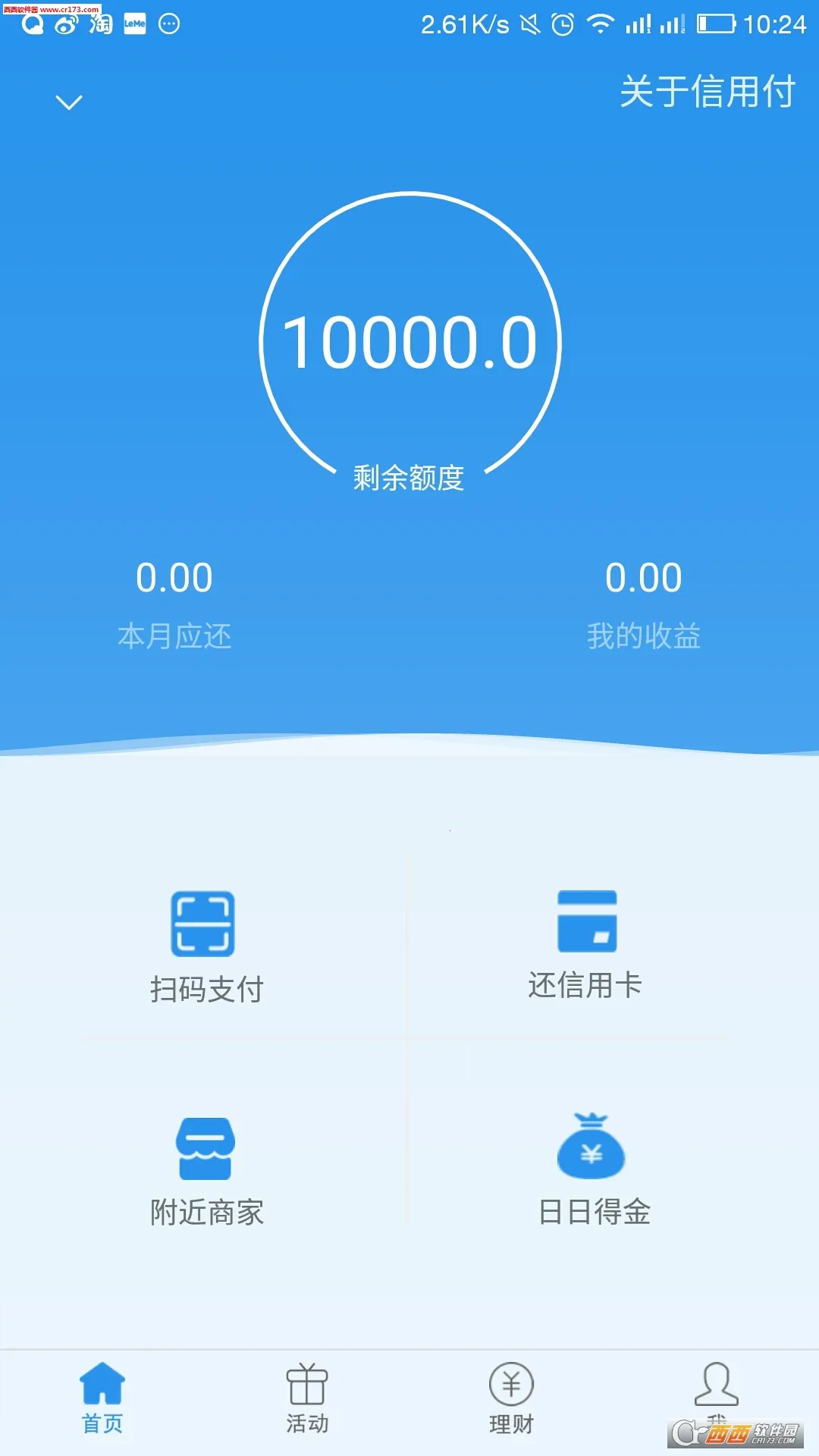 ���ø�v4.2.2.1 �ֻ���