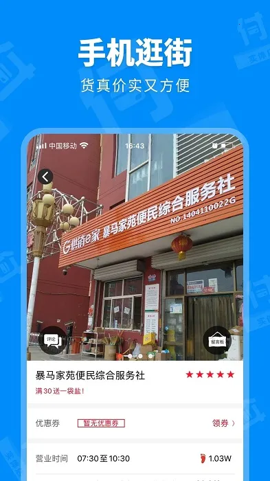 ���ø�v4.2.2.1 �ֻ���